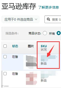 如何快速查看自己产品的FBA费用计算重量和尺寸信息