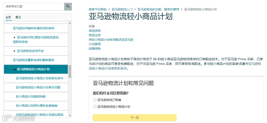 【福音】轻小计划价格上限提高至 8美金