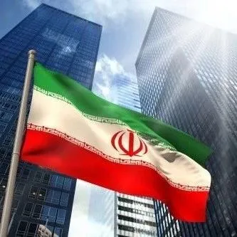 外贸货代企业，是时候和伊朗业务说再见了！