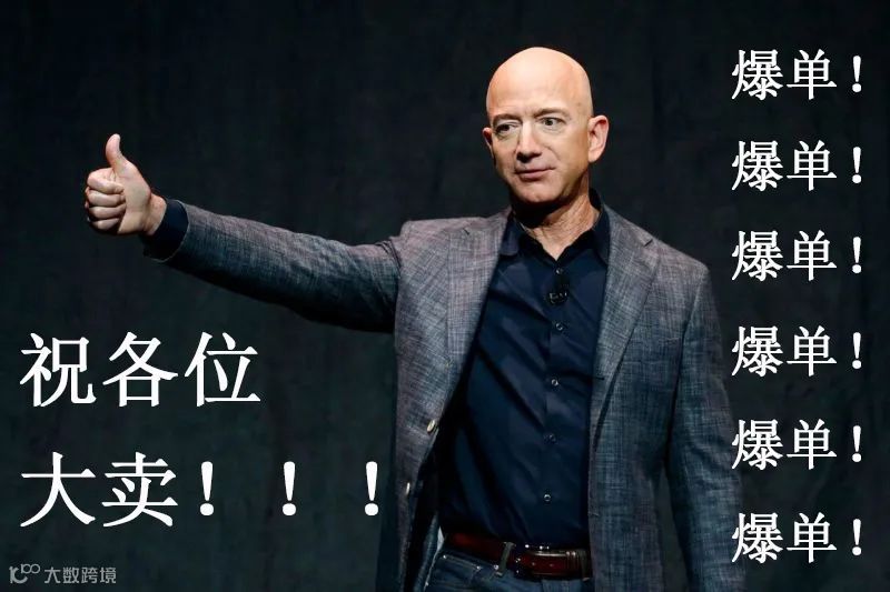 Prime Day来了，说点啥呢？