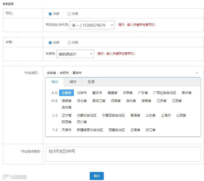 上海港集卡实施闭环管理，上港集团发布重要通知！宁波北仑发布高速卡口闭环管理流程图