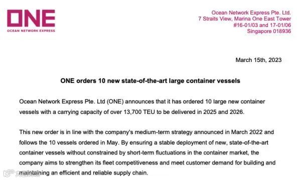 ONE再次订购10艘大船！预计将突破200万舱位大关