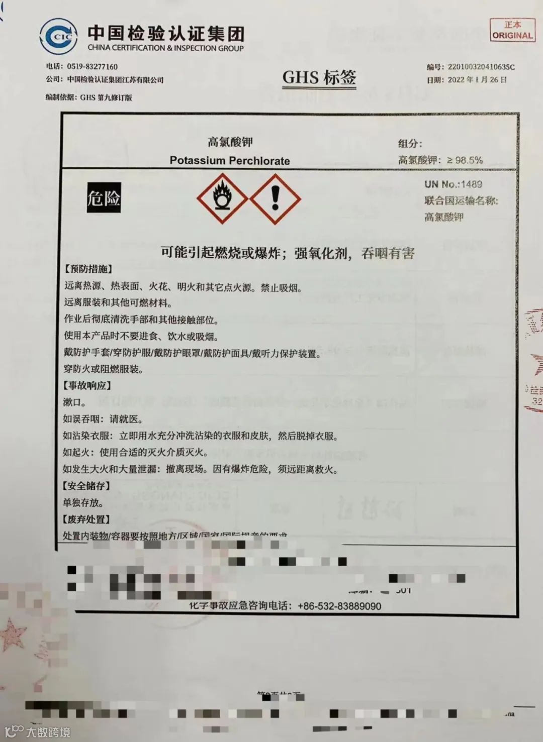 商务部、海关总署4月1日起对该产品实施出口管制,带您了解出口最新政策