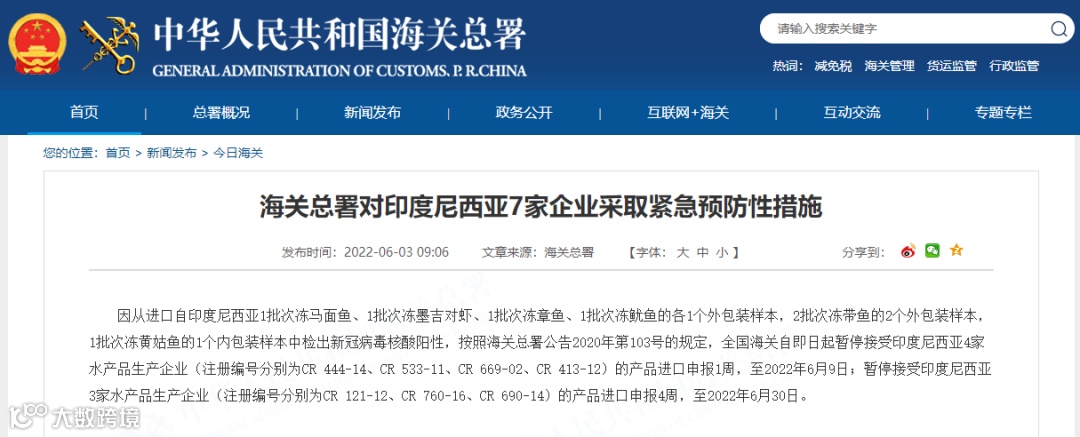 海关：多国进口货物检出阳性，暂停接受相关进口申报