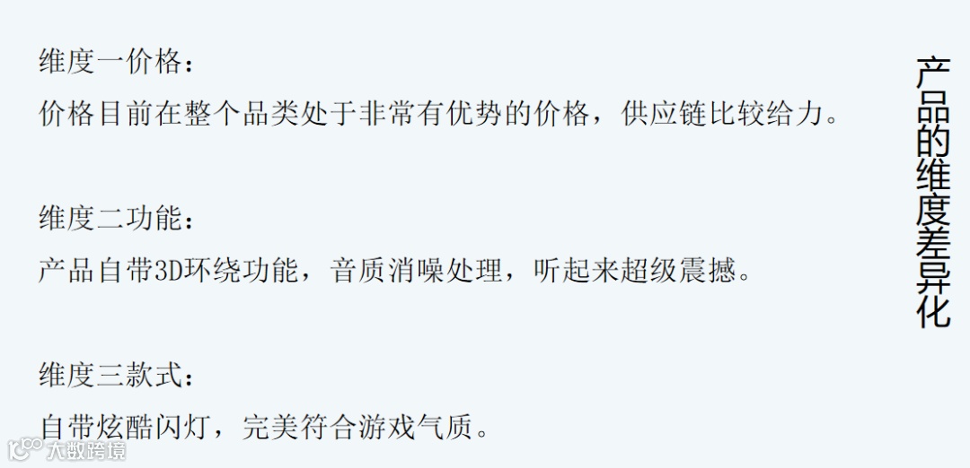 史上最全的爆款打造攻略