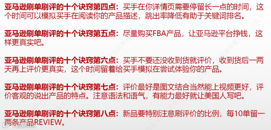 分享五个备战Q4的法宝,Prime day后又是一场硬仗