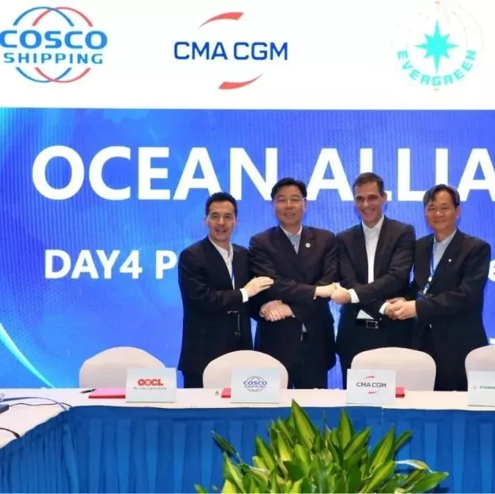 海洋联盟发布2020年航线产品，涉及39条航线320艘船舶