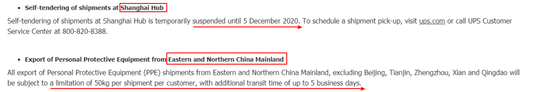 UPS暂停向中国部分地区提供服务，DHL紧急暂停部分国家进出口服务！