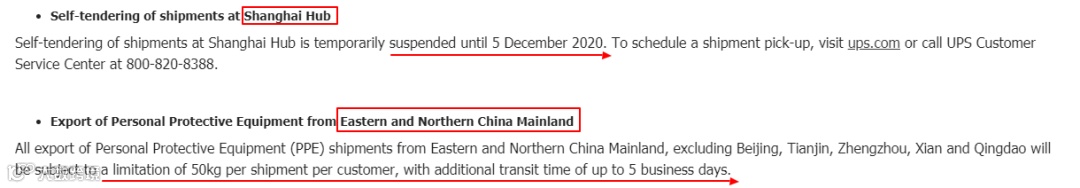 UPS暂停向中国部分地区提供服务,DHL紧急暂停部分国家进出口服务!