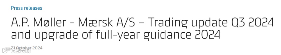 马士基否认遇袭！并宣布：再上调！