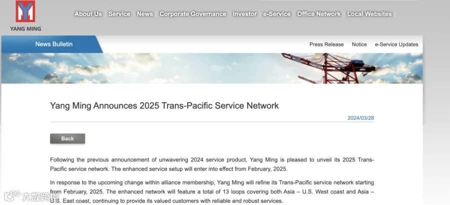 ONE和阳明海运公布2025年跨太平洋服务！THE联盟继续合作