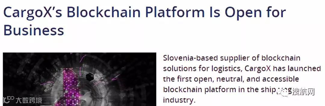智能货运公司CargoX面向货运代理，无船承运人和托运人推出首个开放，可访问的航运区块链平台