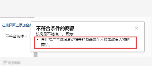 Let's Go Brandon相关产品能正常销售吗?