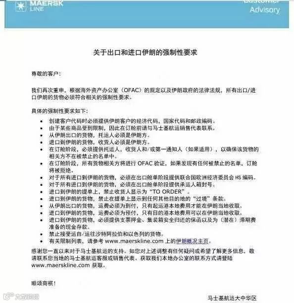 注意丨伊朗海关再出新规，为避免制裁及结汇风险，外贸货代企业必须了解这些！