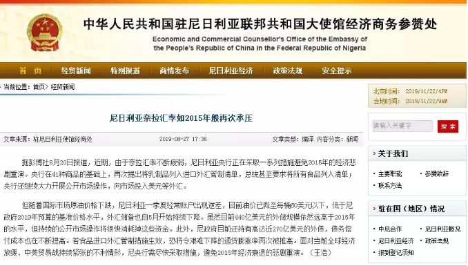 请谨慎对待与尼日利亚的出口，以免钱货两空！