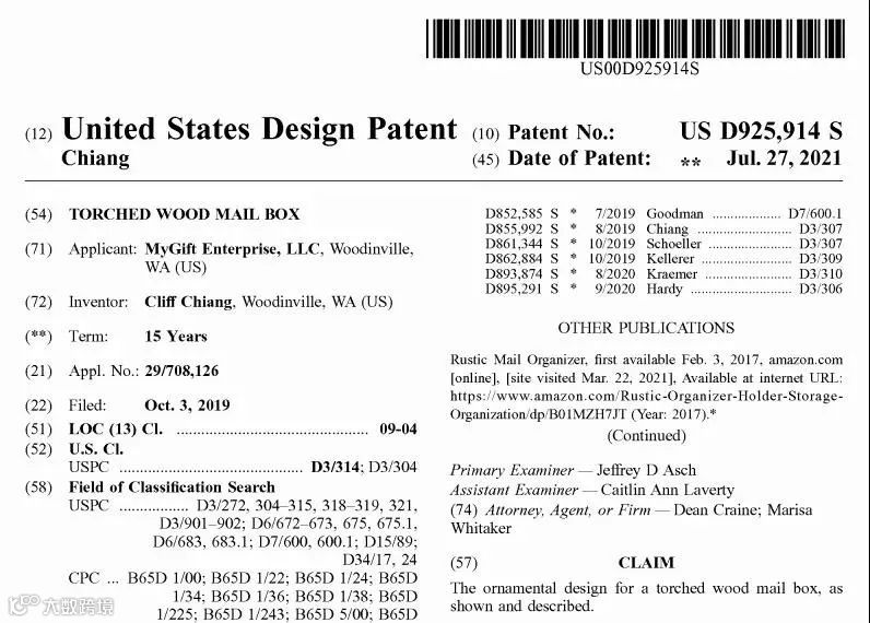 【警惕】侵权产品--烤制做旧信件收纳盒