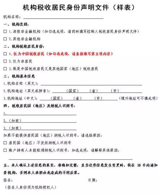 头条丨CRS进入下半程大量离岸账户将被银行催销户，超600万人民币账户两个月后将清查！