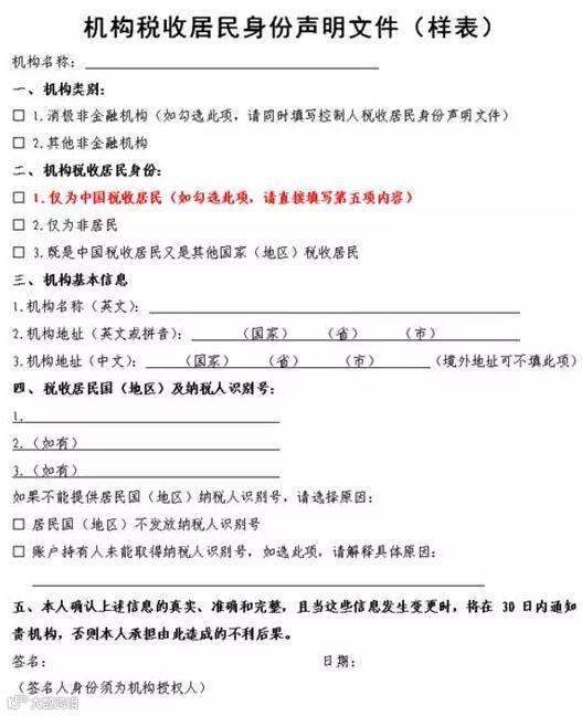 头条丨CRS进入下半程大量离岸账户将被银行催销户，超600万人民币账户两个月后将清查！