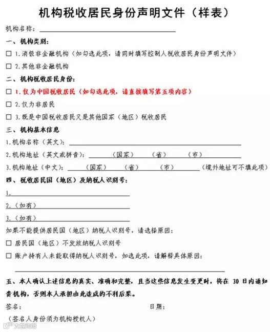 头条丨CRS进入下半程大量离岸账户将被银行催销户，超600万人民币账户两个月后将清查！