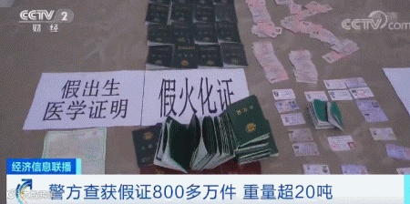 集装箱拉运800多万件假证,重量超20吨,这个假证商贩有点厉害