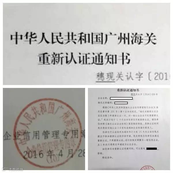 提醒丨企业重新认证，这些你要知道