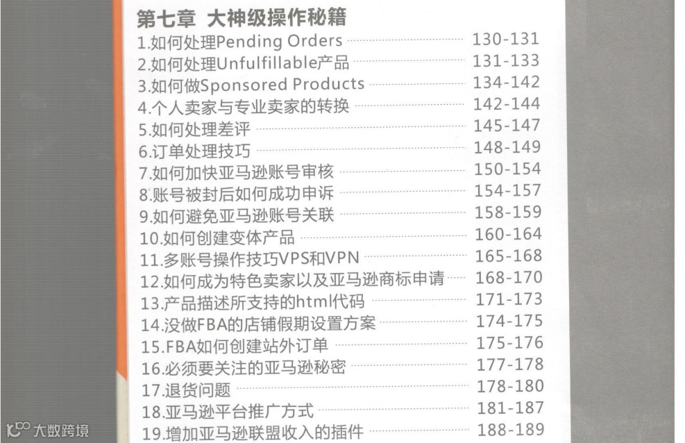 分享五个备战Q4的法宝,Prime day后又是一场硬仗