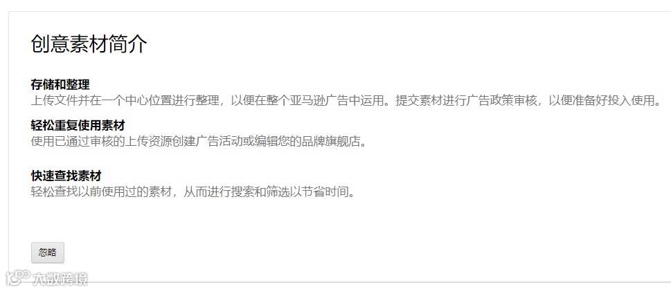 广告中的新功能“创意素材”是干嘛的?