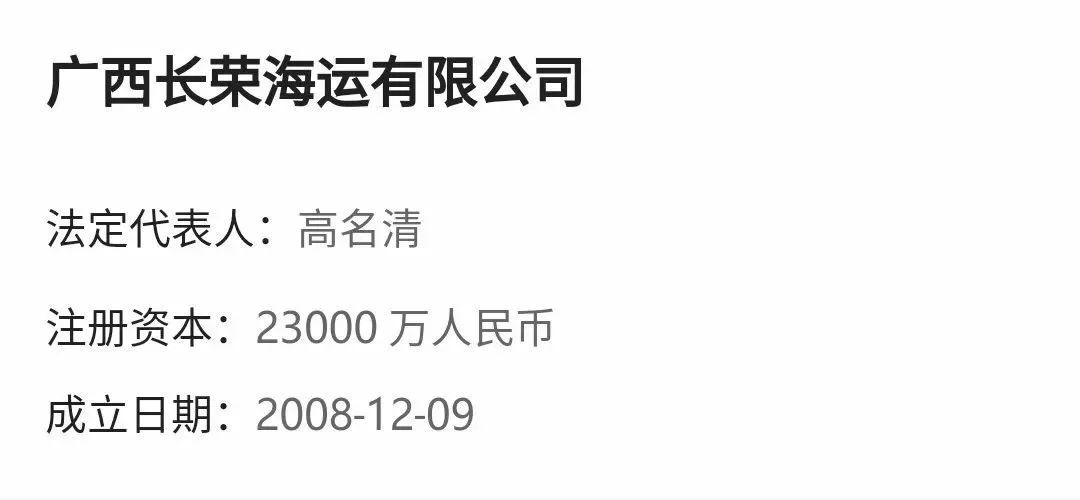 震惊丨证券时报披露国内上市公司拟收购长荣海运100%股权！！