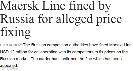 重磅丨开年收到1200万美金罚单，只因这家船公司串通控制海运费！