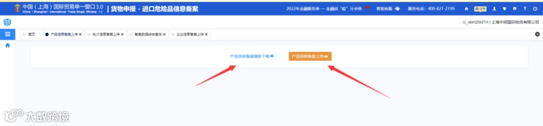 重磅!上海海关开展进口危化品改革试点,100%审单验证+口岸检验或者目的地检验