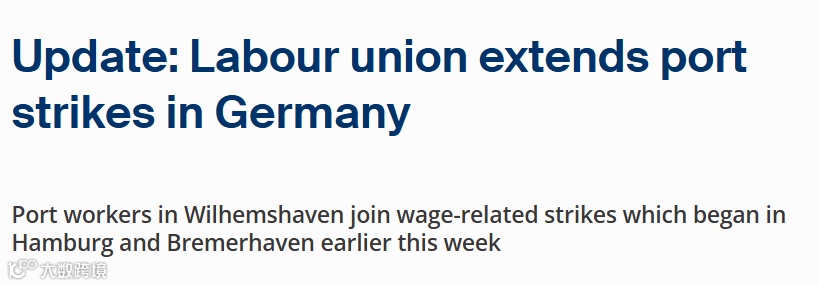 欧洲大港爆发罢工!运营中断!船司、货代紧急提醒!
