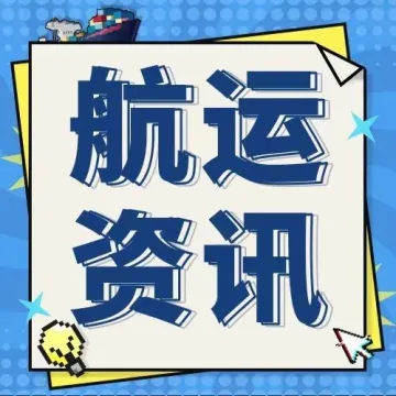 长荣海运推出中国-印巴新航线!