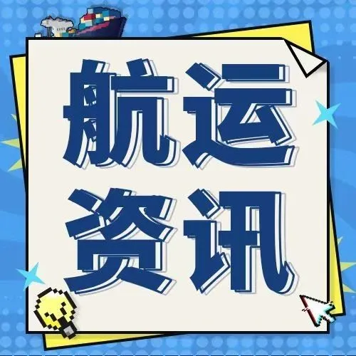 长荣海运推出中国-印巴新航线！