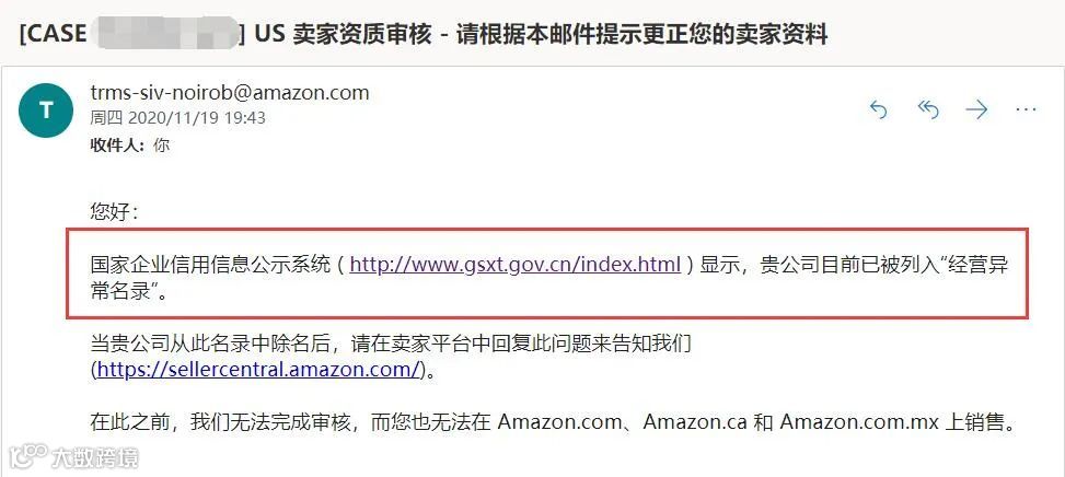 【避坑】注册店铺前，最好先确认公司资料是否正常可用！