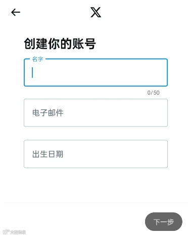 Twitter（X）2024最新注册教程
