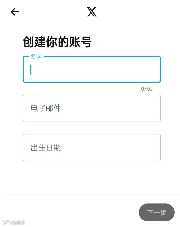 Twitter（X）2024最新注册教程