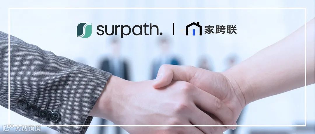 重磅！驿玛科技创始人马锦冬（Jim）荣任家跨联顾问委员会成员