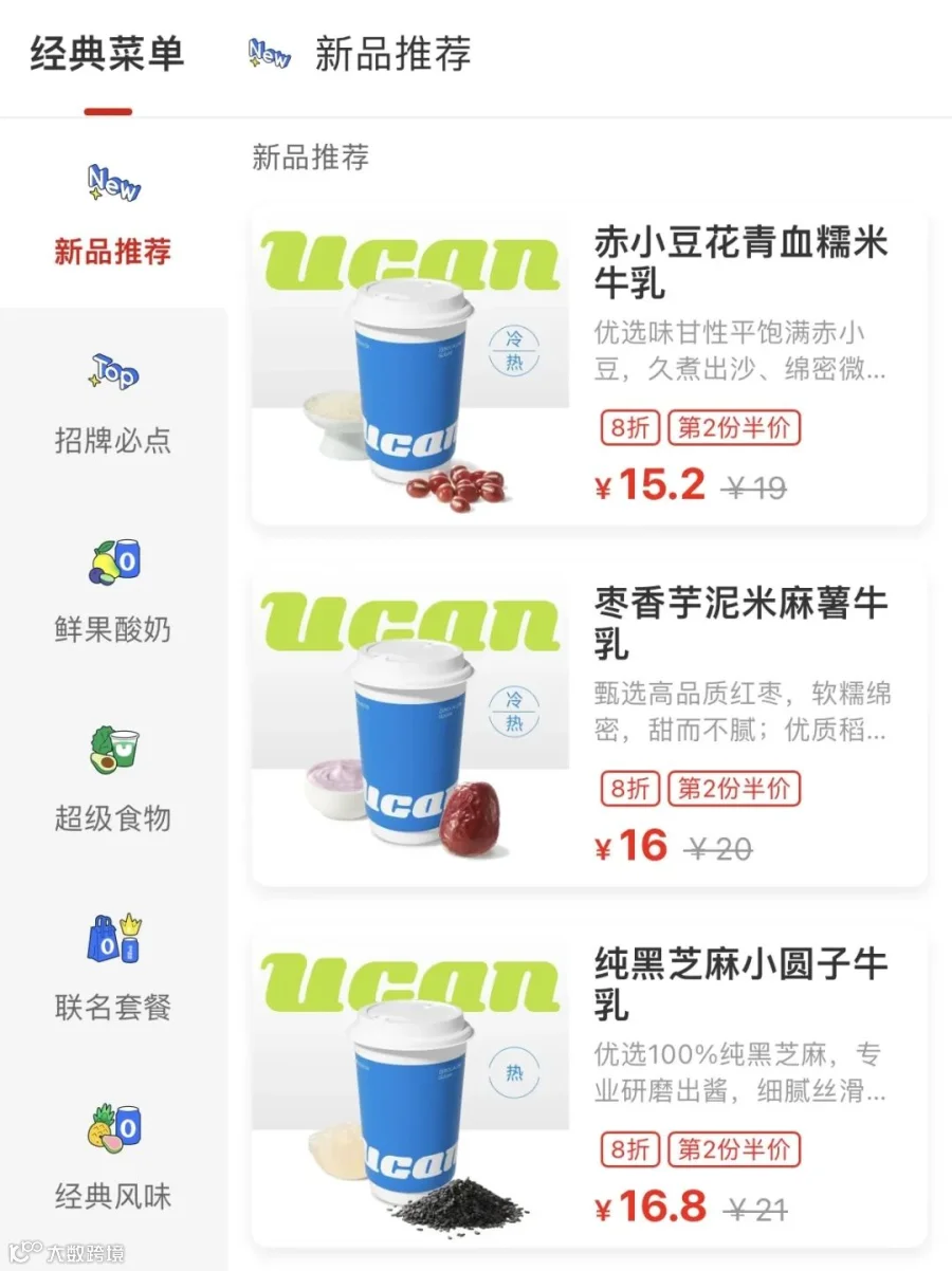 区域茶饮猛冲北上广：王侯将相宁有种乎？
