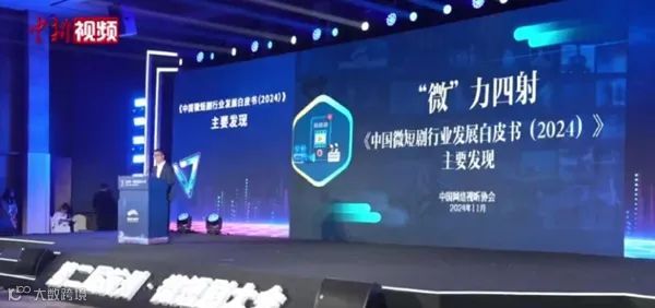 加拿大政府下令关闭字节跳动子公司;中国微短剧市场规模超500亿元;OpenAI买下域名chat.com丨扬帆晚报