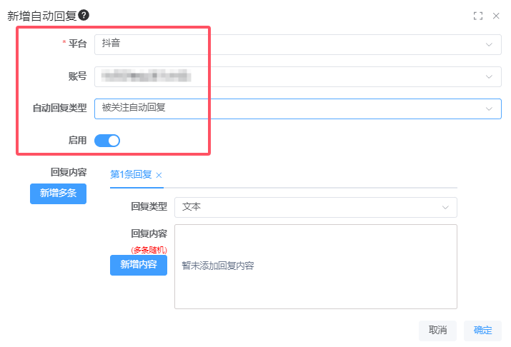 被关注自动回复，抖音个人号也能用的抖音获客方法，试了你就知道，不后悔