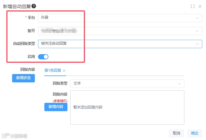 被关注自动回复，抖音个人号也能用的抖音获客方法，试了你就知道，不后悔
