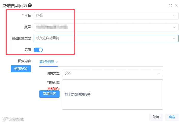 被关注自动回复，抖音个人号也能用的抖音获客方法，试了你就知道，不后悔