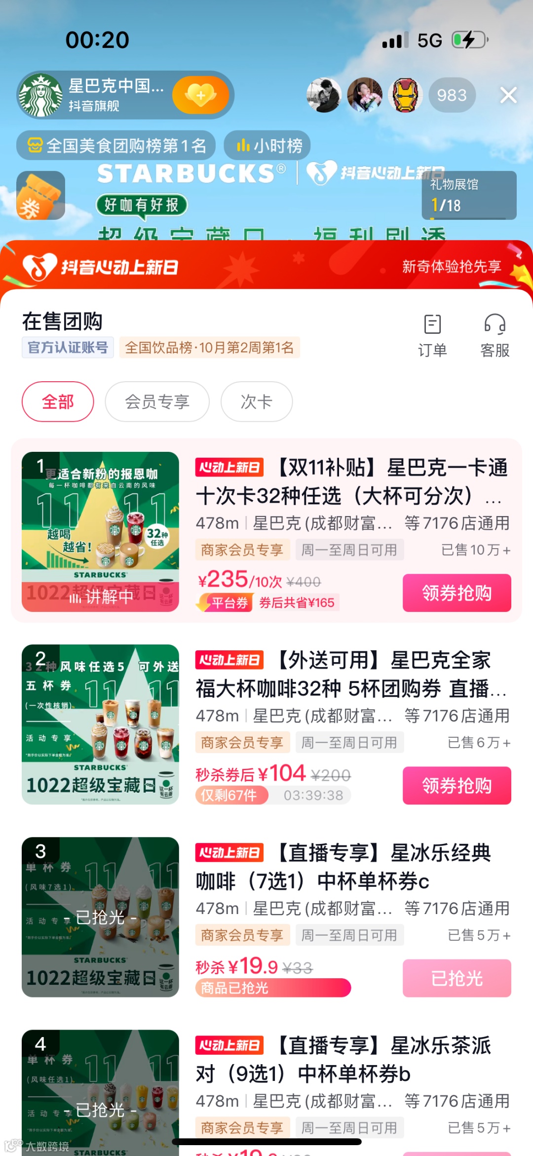 抖音迎来新一波发财机会