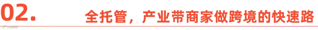双11黑五前，我们看见速卖通对一座安徽小城的改变