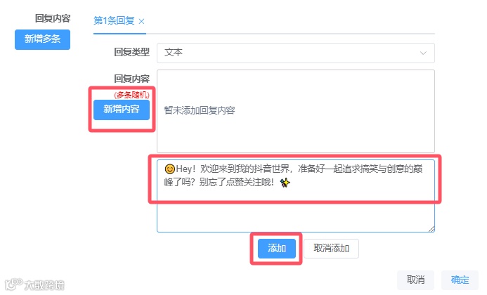 被关注自动回复，抖音个人号也能用的抖音获客方法，试了你就知道，不后悔