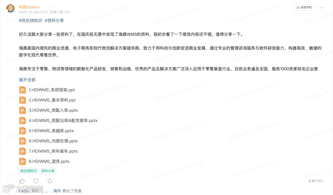 维他姜茶：第202410期（各类知识服务的双十一优惠活动来袭）