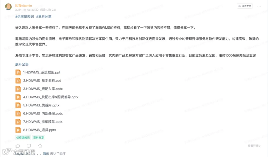 维他姜茶:第202410期(各类知识服务的双十一优惠活动来袭)
