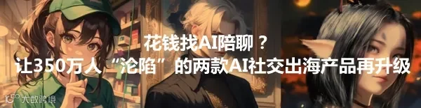 月收入暴增687%，创新社区文化，另类直播社交产品入局中东