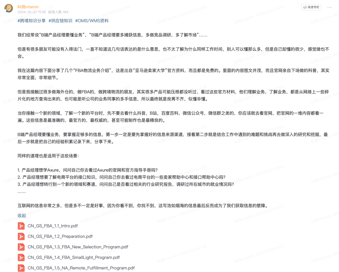 维他姜茶:第202410期(各类知识服务的双十一优惠活动来袭)