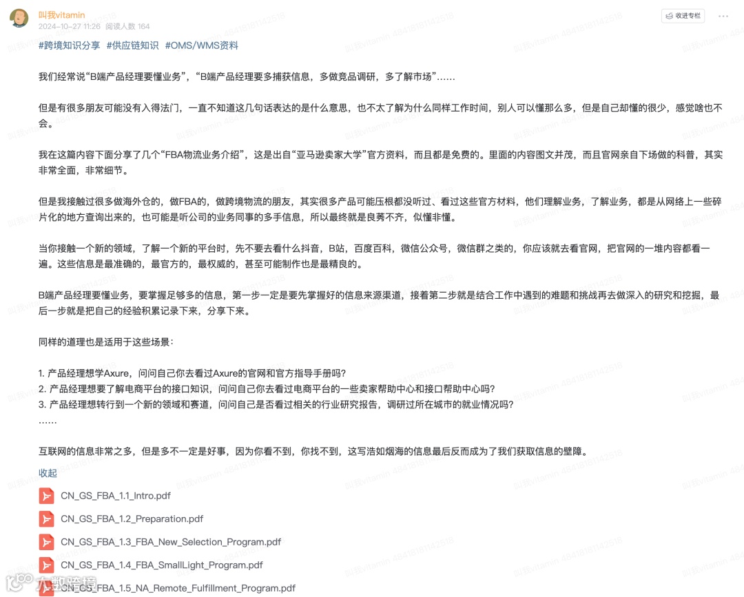维他姜茶：第202410期（各类知识服务的双十一优惠活动来袭）